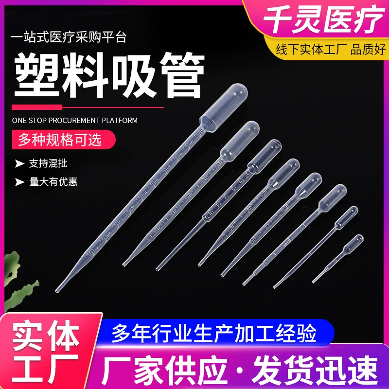 Одноразовые Папка Пипетки Пластиковые Масштаб Капельницы Экспериментальные Пипетки Капельницы 0.2ml0.5ml1ml2ml3ml5ml