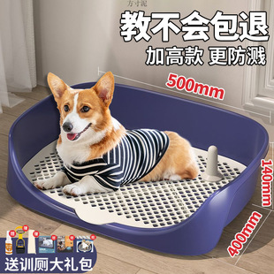 Dog Toilet Pet Dog Potty Urinal Small Dog Large Dog Automatic Toilet Artifact Supplies Flushing