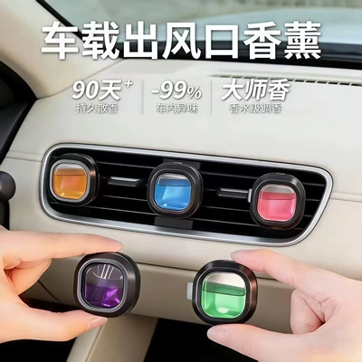 Car Perfume Aromatherapy — Car Perfume, Pack of Five