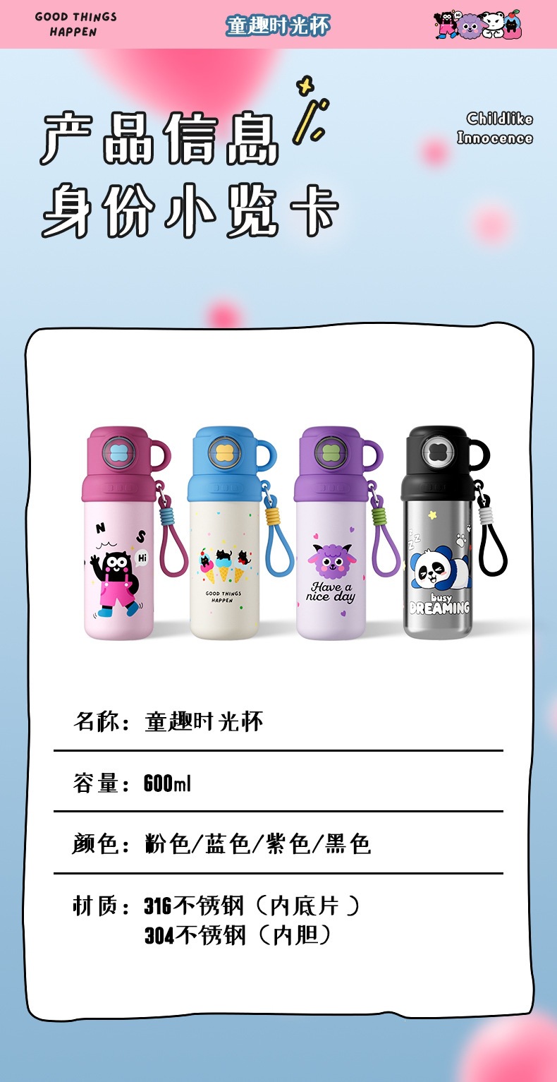 8939童趣时光杯-详情页_13.jpg