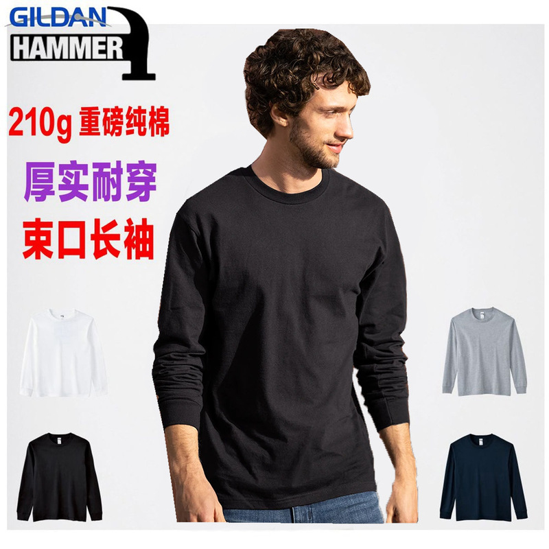 GildanHA40 Gildan 210g heavyweight cotton long sleeve printed logo overalls bottoming shirt embroidered printed