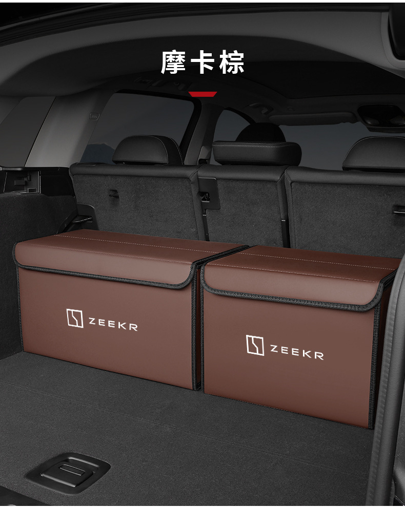 Suitable for Zeekr 001 FR/007/9X/8X/7X/X car trunk storage box