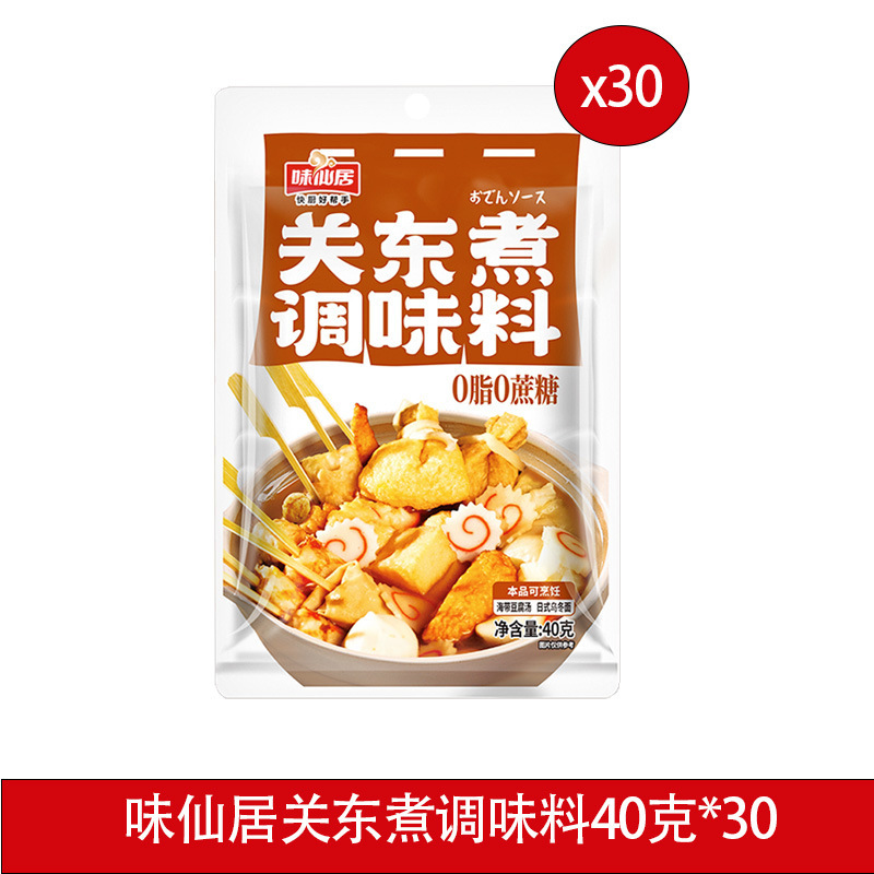 味仙居关东煮汤料40g0糖0脂肪日式料汁寿喜锅汤底便利店同款速食|undefined