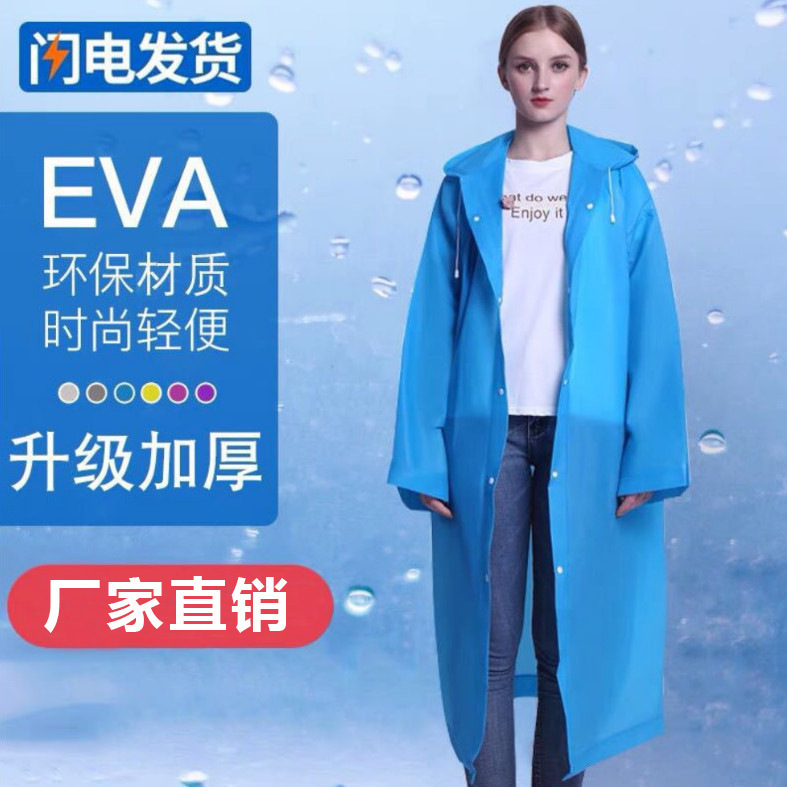 Wholesale Non-disposable Raincoat Fashionable EVA Raincoat Adult Outdoor Travel Portable Thickeneded Poncho Hiking Raincoat Wholesale Non-disposable Raincoat Fashionable EVA Raincoat Adult Outdoor Travel Portable Thickeneded Poncho Hiking Raincoat