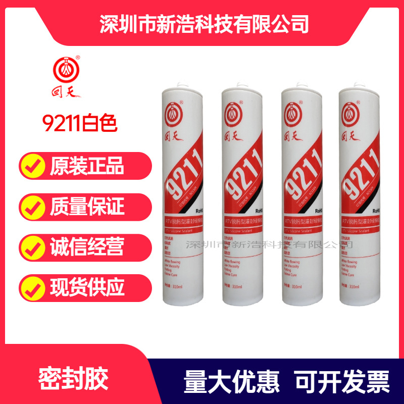Hui Tian 902 (9211 white