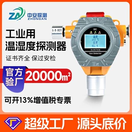 气体检测仪;其他气体分析;氧气检测仪