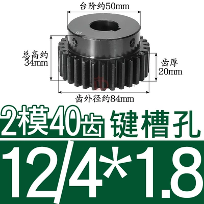 Diferensial dişli dəstləri Pinion, Finished Product with Inner Hole - 45-steel-gear-2-molds-40-teeth-tooth-thickness-20-hole-12418