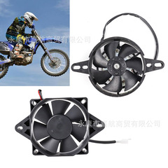 Atvビーチ車オートバイ改造部品150-250cc水冷水タンク専用油冷器ファン放熱ファン