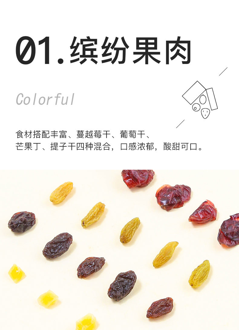 混合果干_02.jpg