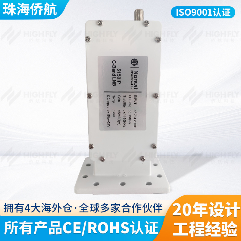 3.7-4.2GHz C band C波段 5G LNB高频头 MOQ: 2PCS