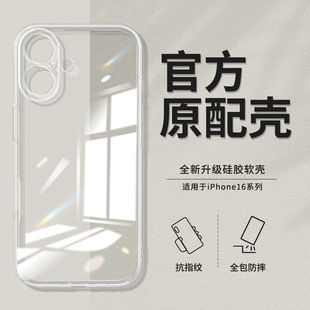 Suitable for iPhone Apple 16 Mobile Phone Case 16Pro/16Plus/16Promax Transparent Case 16E Soft Silicone 15