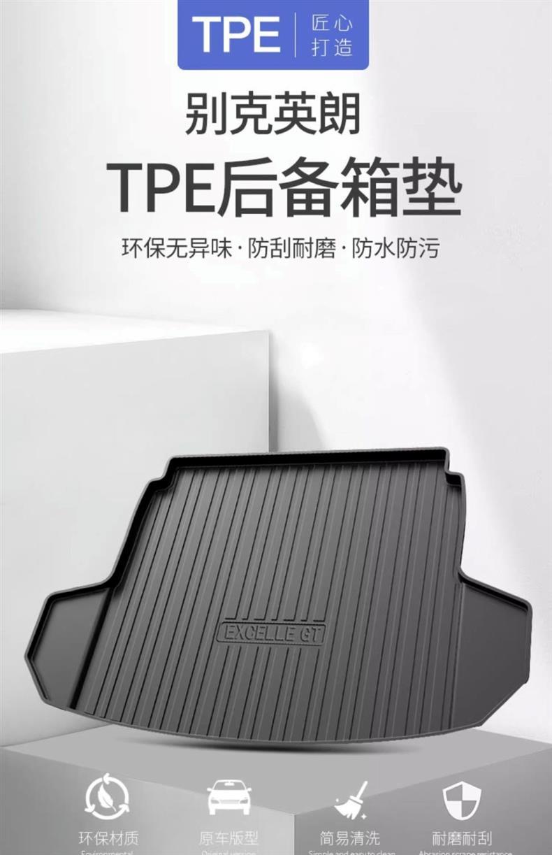 23 21 Buick Yinglang Trunk Cushion Special Tpe Waterproof Interior Decoration Yinglang gt Trunk Cushion