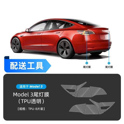 Color-Changing Protective Film, Auto Color Change Film - old-model-3-tail-light-film-transparent-model-cut-specifically-for-the-car