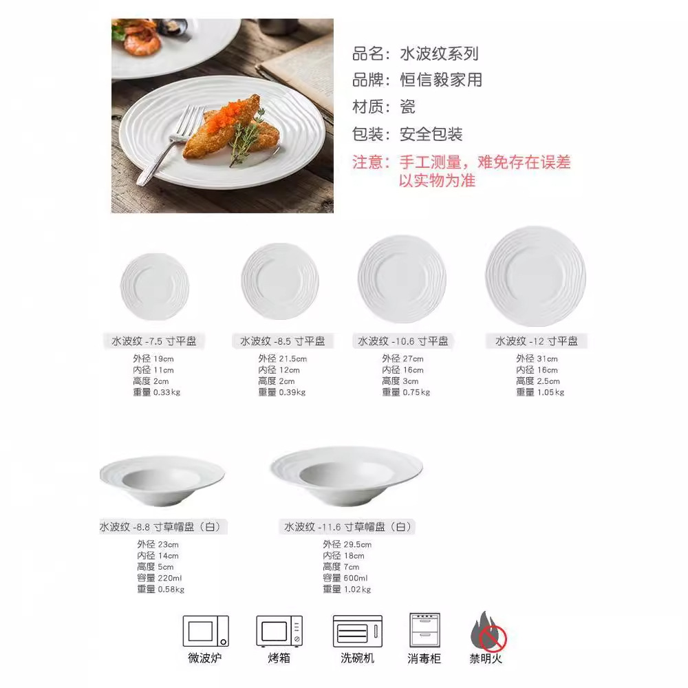 Hogar creativo plato de comida occidental filete plato plano pasta sombrero de paja plato de restaurante plato especial Hotel vajilla plato porcelana