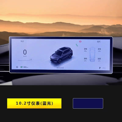 Applicable to Geely Galaxy E5 Car interior film - 24-26-galaxy-e5-102inch-instrument-blu-ray