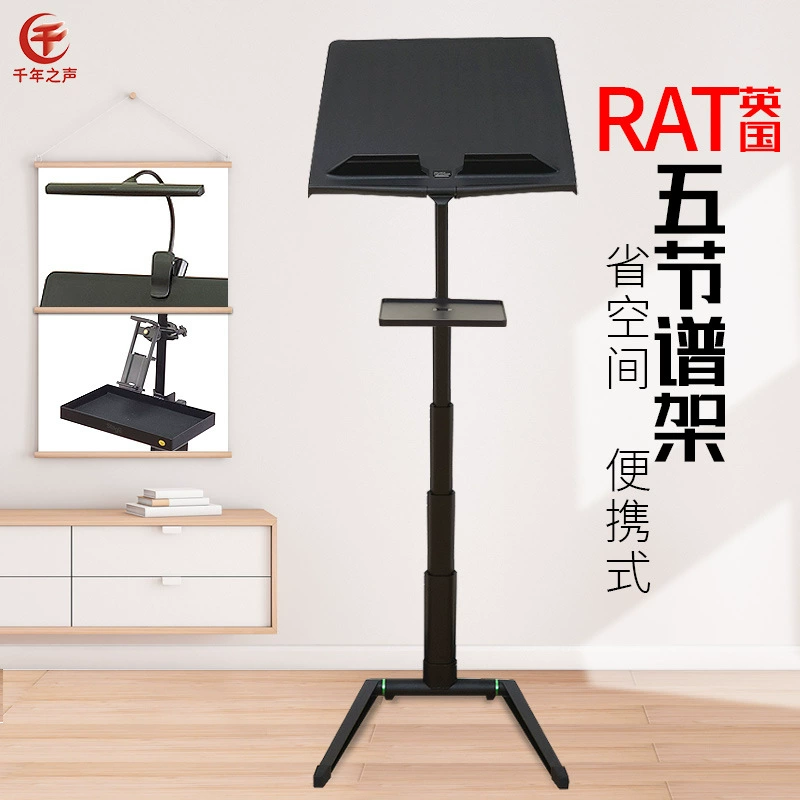 Британский RAT69Q13, пятисекционный полностью складной джазовый пюпитр, флейта, саксофон, скрипка, группа, выступление
