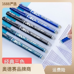 Odyssey 688 Hot Erasable Pen Friction Heat Erasable Gel Pen 0.5 Black Blue Ink Blue Erasable Pen Student Water Pen