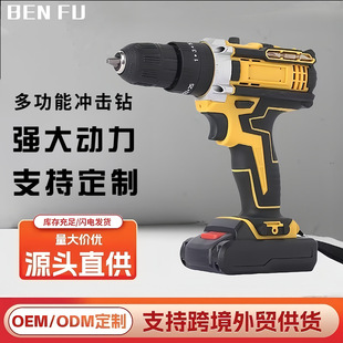 Customized Household Multifunctional Electric Hand Drill Screwdriver Woodworking Accessories Tools Hardware Lithium Battery Set Electric Drill