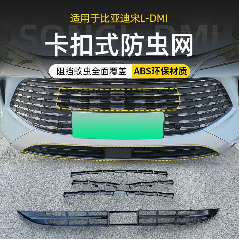 Подходит для BYD Song Ldmi, защитный чехол от насекомых без разборки, пылезащитная сетка на переднем бампере, аксессуары для модификации внешнего вида