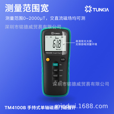 天恒 TM410B новый портативный одноосный феррозондовый магнитометр, высокая чувствительность и высокая линейность.