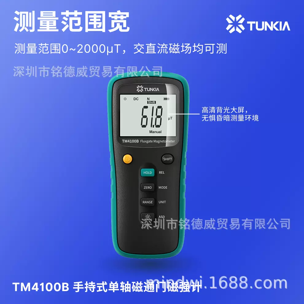 天恒TM410B新款手持式单轴磁通门磁强计 高灵敏高线性磁强计