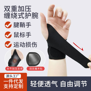 Cross-border sports wrist thin breathable adjustable badminton basketball tendon sheath strain fitness wrist sweat-absorbing sheath