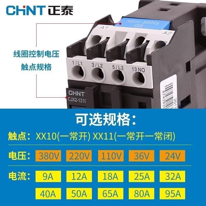 AC contactor 0912182532 single-phase 220V three-phase 380V 65119511 normally open normally closed foreign trade