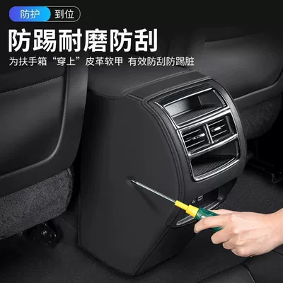 car UNIT/UNIK rear air | Chair back anti-kick pad