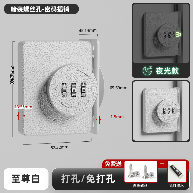 카드-8331 빛나는 숨겨진 구멍 암호 래치-흰색 [끈적 끈적한 손톱 이중 목적]]