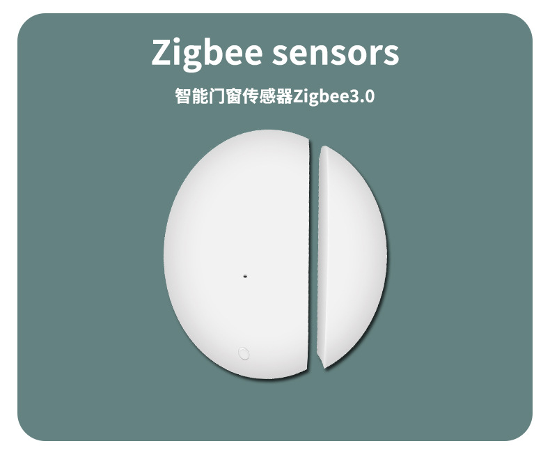 智能门窗传感器zigbee