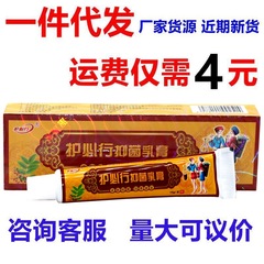 護必行苗药湿毒清草本クリーム、御夫王湿毒清草本外用軟膏