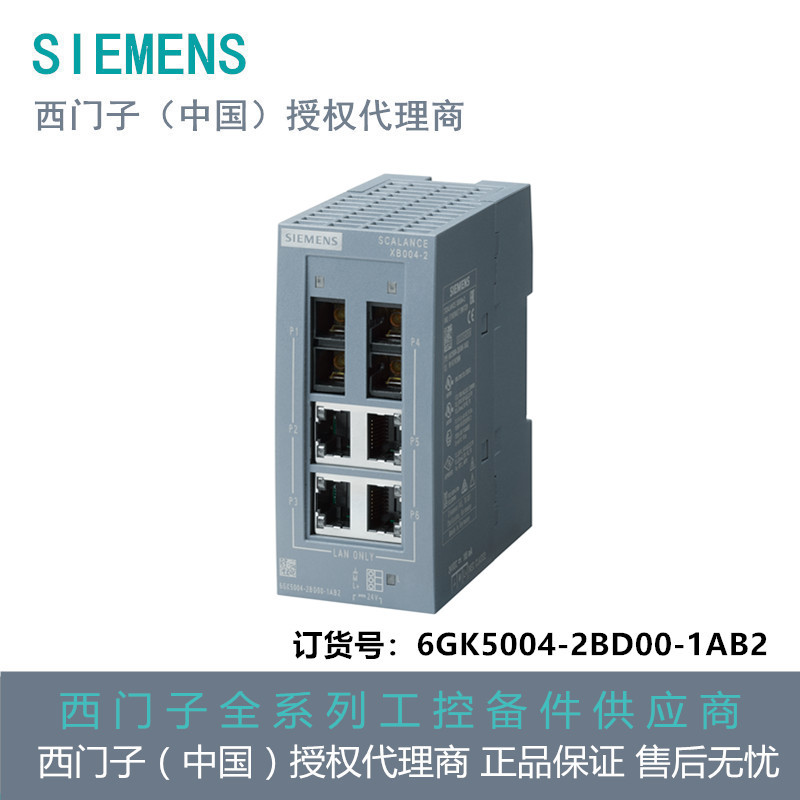 6GK5004-2BD00-1AB2西门子XB004-2 非网管型 工业以太网交换机-阿里巴巴