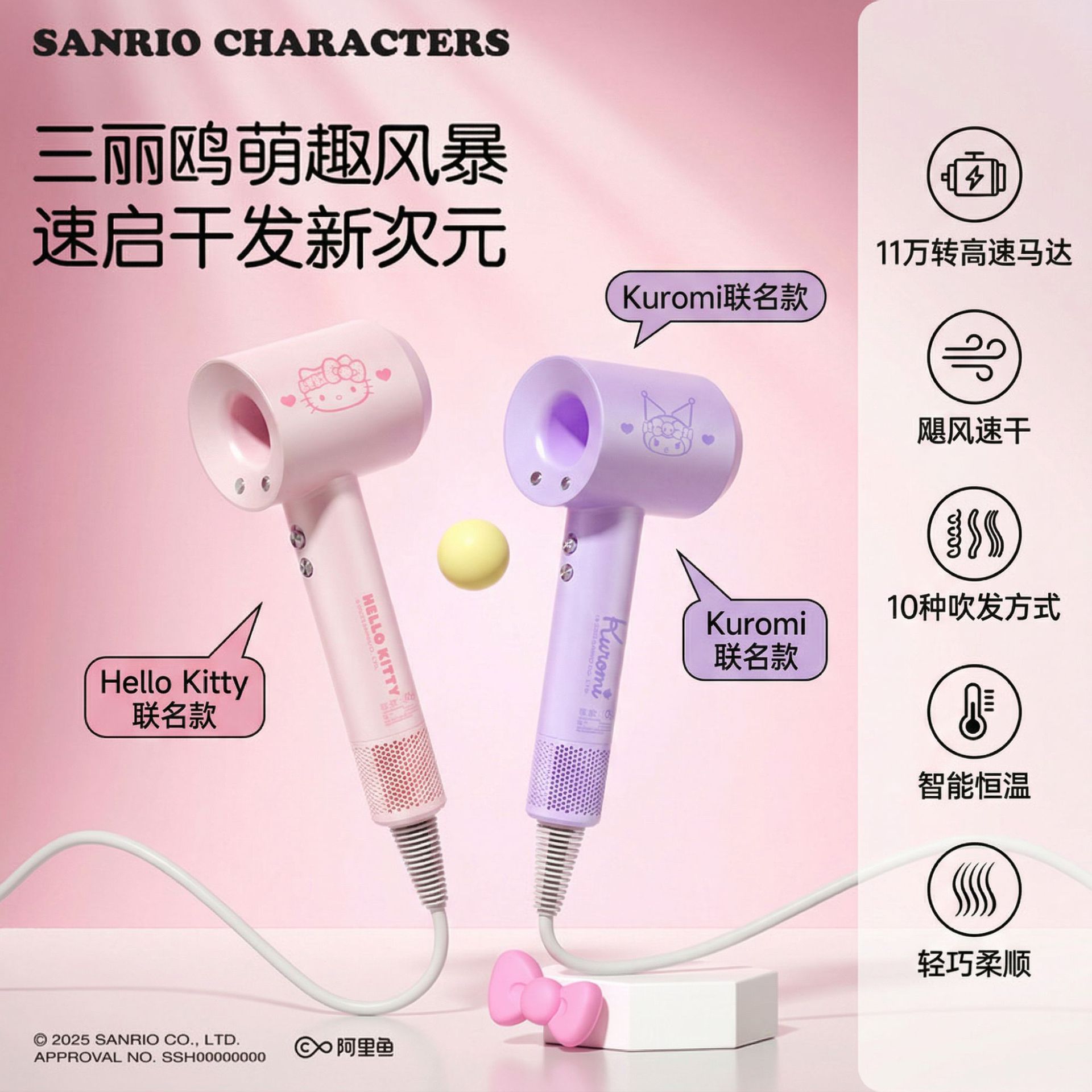 Sanrio High-Speed Bladeless Hair Dryer Negative Ion Household Hair Dryer High-Power Barber Shop Hair Care Hair Dryer