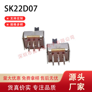 SK22D07 vertical 2-row 6-pin 2-speed power control switch