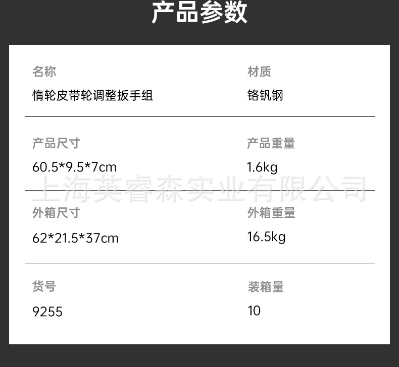 Car engine idler tensioner pulley adjustment wrench lengthened E-type socket wrench special disassembly