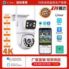 icsee ガンボール連動デュアルレンズ 8MP デュアルスクリーン PTZ HD カメラワイヤレススマートモニタリング防水 XM