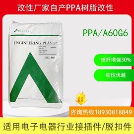 PA46;PPA;其他工程塑料