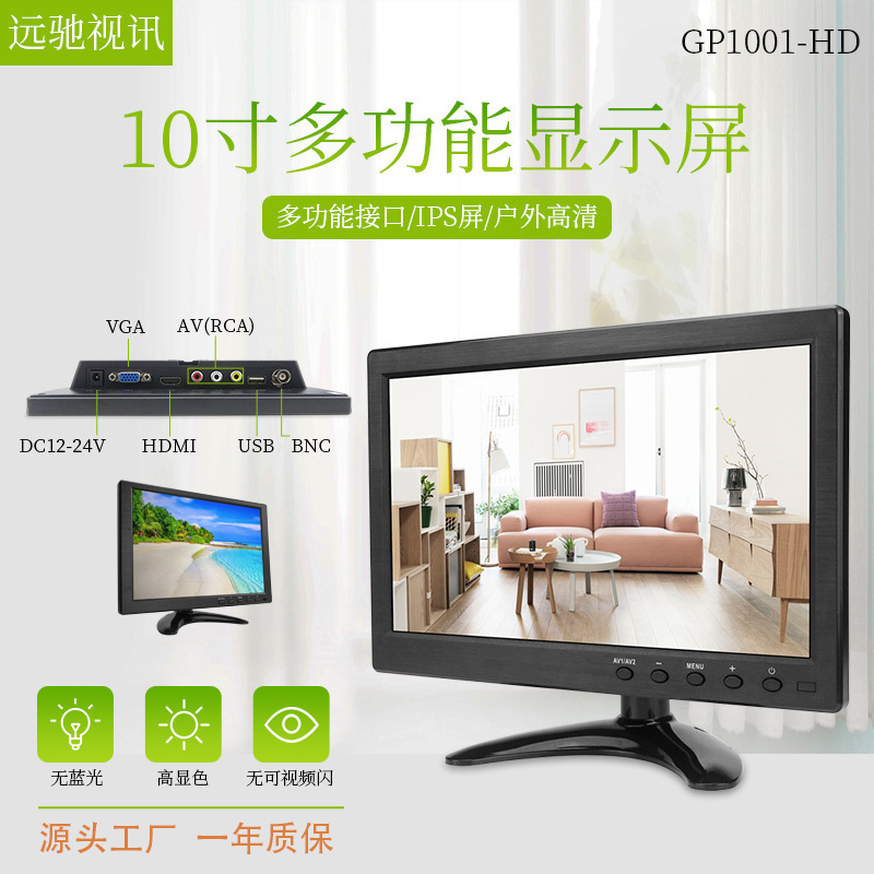7-Inch 8inch 10inch Vga Car Lcd Monitor Hdmiusb Monitor Mp5 Player Ips High-Definition Display