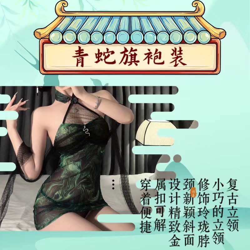 Green Snake Cheongsam Nightgown Roleplay Set with Stand Collar and Lace Stockings — detail image 3
