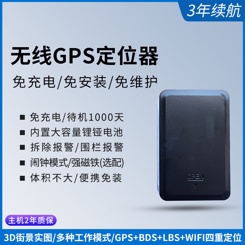 长待机3年货柜汽车物流金融租赁抵押强磁防丢免充电无线GPS定位器
