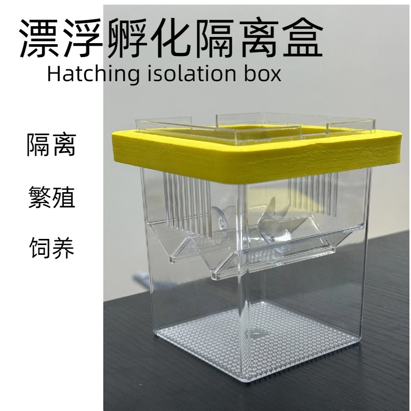 Caja de aislamiento de eclosión flotante cuadrada, caja de cría, pequeña incubadora de peces hembras, criador de guppies en la pecera
