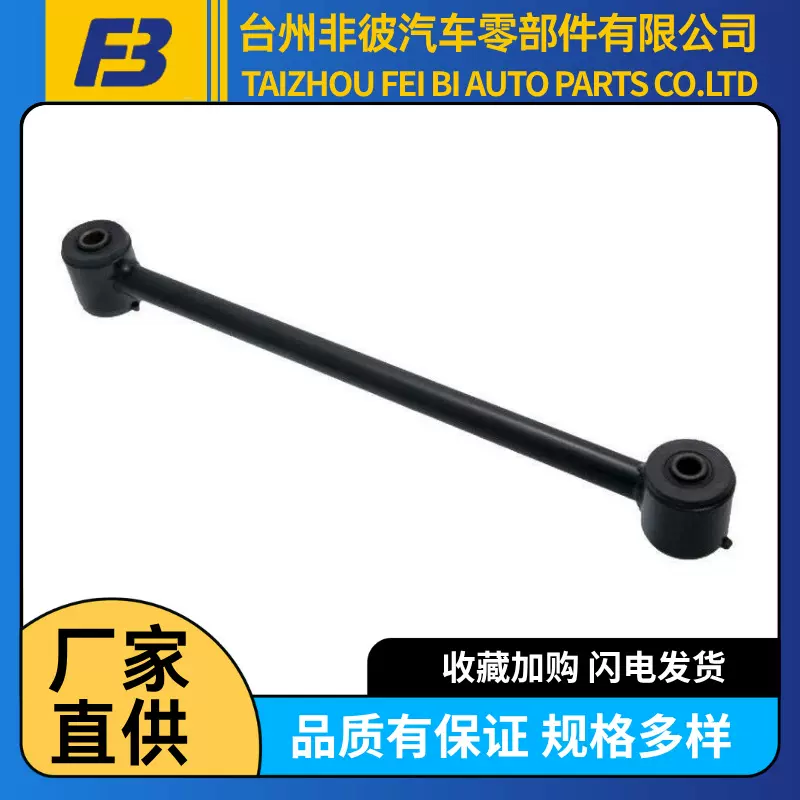 96550057适用于别克凯越后桥拉杆后拉臂后平衡杆控制臂下摆臂汽配