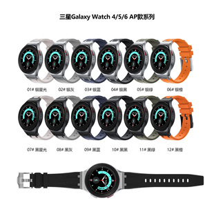New in stock for Samsung Galaxy watt4/5/6 AP liquid silicone stainless steel head grain strap