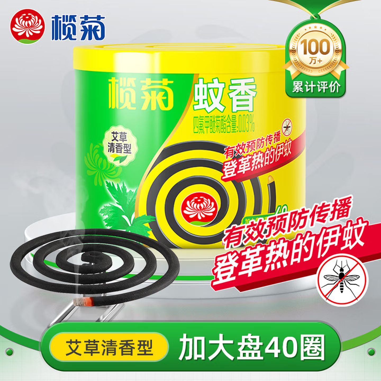 Mosquito Incense Mugwort 40 Circles Fresh-Scented Mosquito Coil Disc Anti-Mosquito and Mosquito-Killing Black Mosquito Coil Disc Indoor Camping Mosquito Coil Genuine