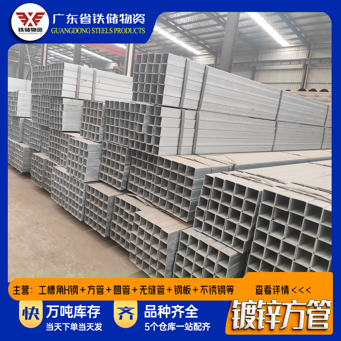广东现货40×60钢材型材镀锌管 批发Q235正大镀锌方管6米方形