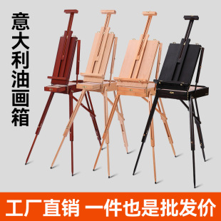 Italian painting box Beech sketching portable oil painting box foldable art toolbox retractable easel wholesale