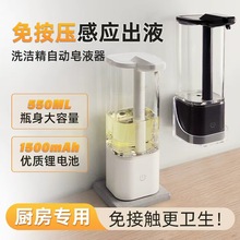 热卖x4智能感应皂液器家用大容量洗手机壁挂式多功能洗洁精机简约