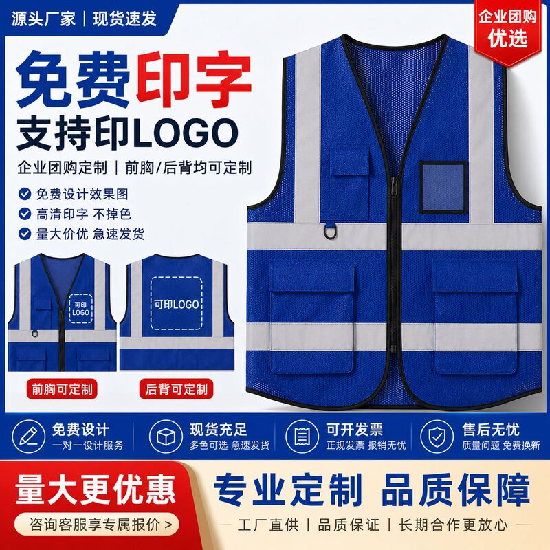 Construction Site Reflective Vest, Multi-Pocket Safety Vest, Traffic Safety Protection, Garden Sanitation, Construction Site Reflective Clothing Construction Site Reflective Vest, Multi-Pocket Safety Vest, Traffic Safety Protection, Garden Sanitation, Construction Site Reflective Clothing