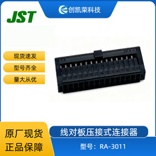 JSTԭ�b������Ӳ��RA-3011�g��2.54mm��ɫ30pin�z���B����