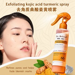 曲酸姜黄去角质喷雾跨境TK爆款手肘膝盖磨砂去死皮TURMERIC SPRAY